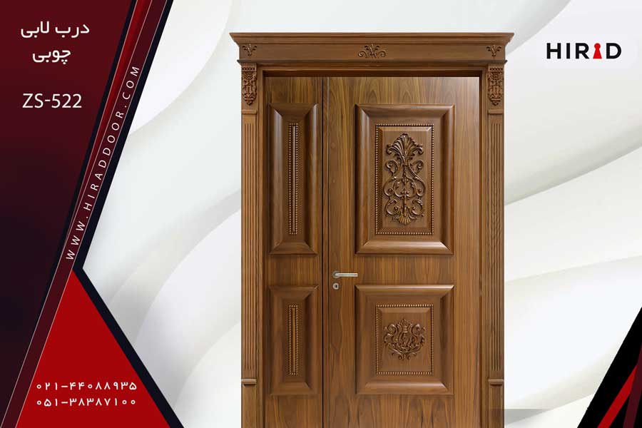 درب لابی چوبی ZS-522